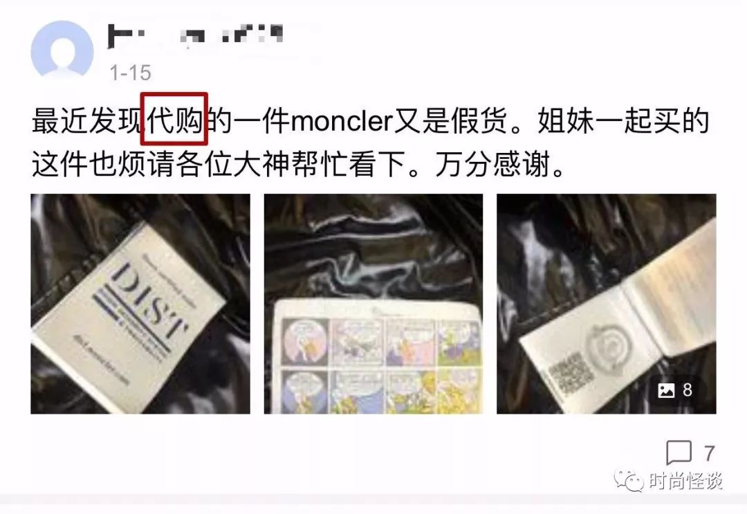 沈梦辰买东西是假货吗,沈梦辰卖仿品被曝