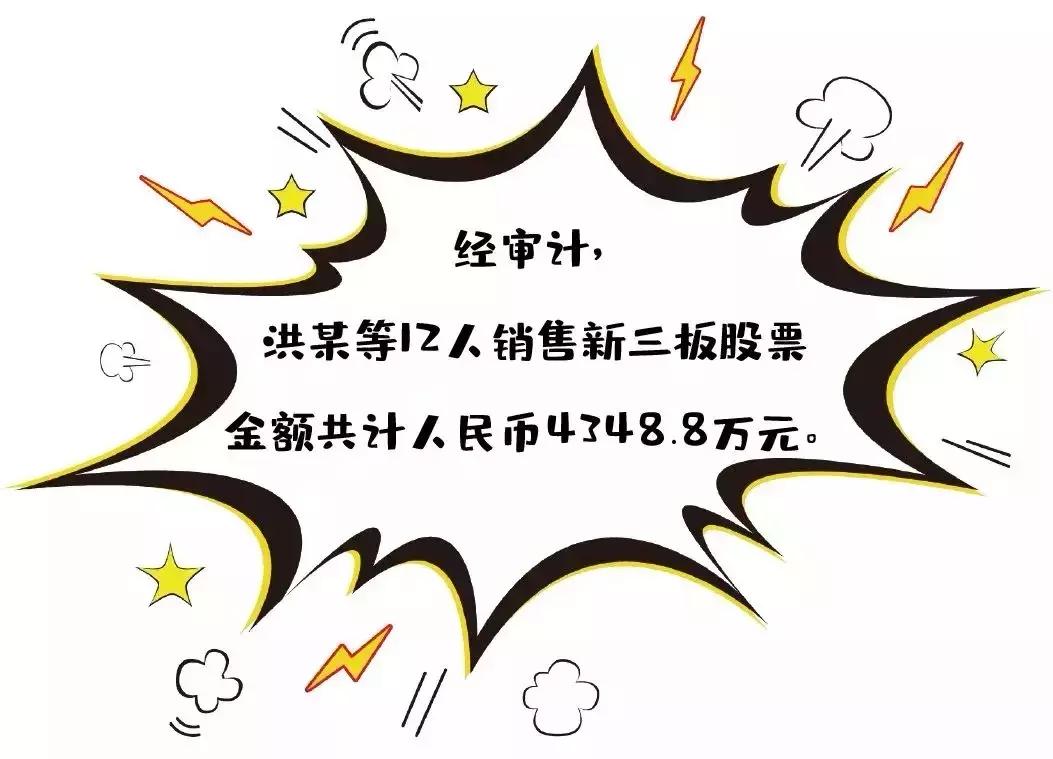 “净网2019”“哥，在吗？新三板内部消息来咯！”*局骗**话术大揭秘
