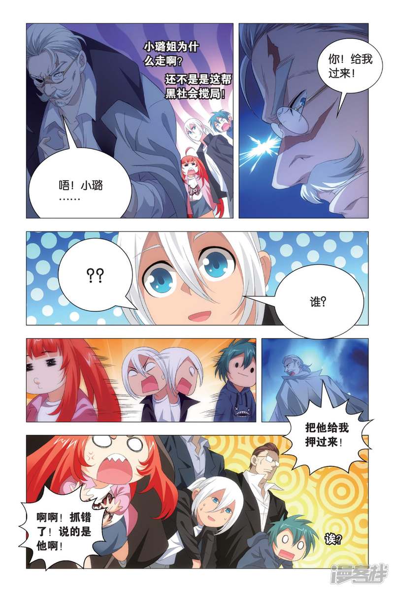 九九八十一漫画第二季,九九八十一三国版漫画