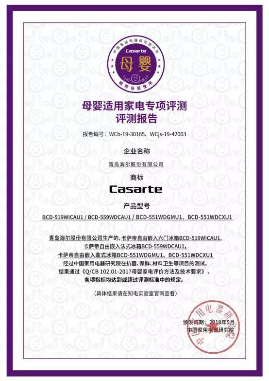 卡萨帝bcd-551wdgmu1是嵌入式冰箱吗,卡萨帝bcd-551wdcpu1使用说明