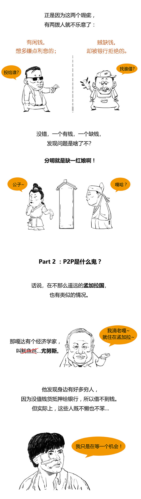 p2p解析视频,p2p爆雷对金融行业的影响