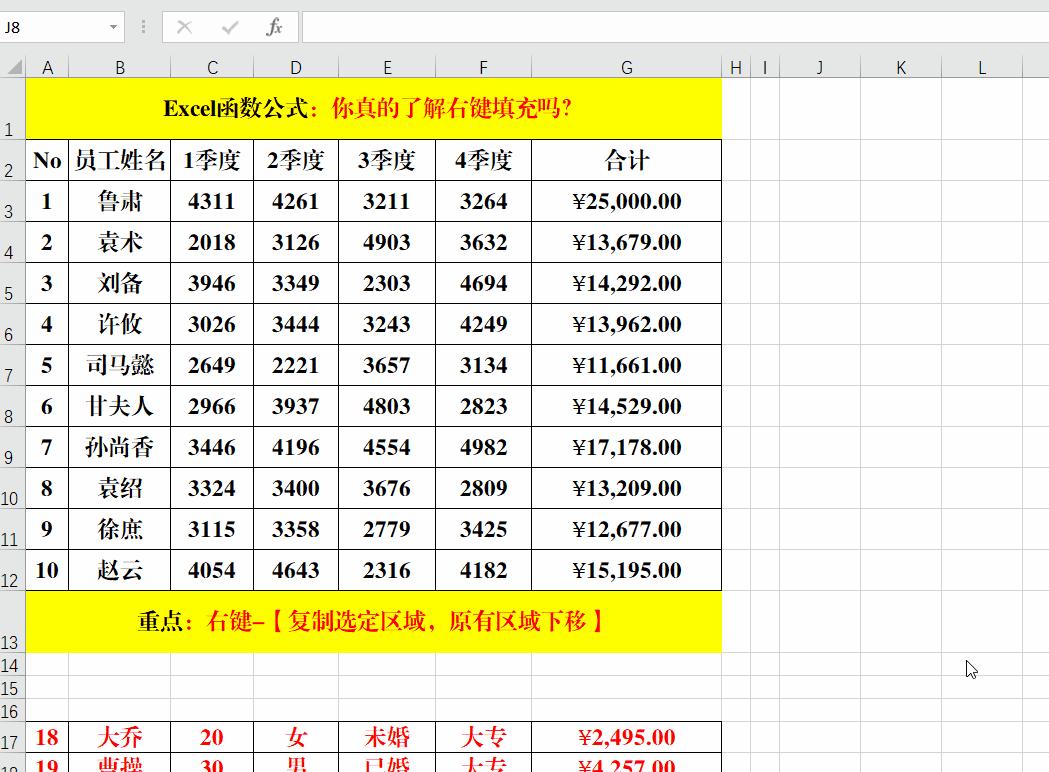 excel的下拉填充怎么设置的,excel操作技巧快速填充