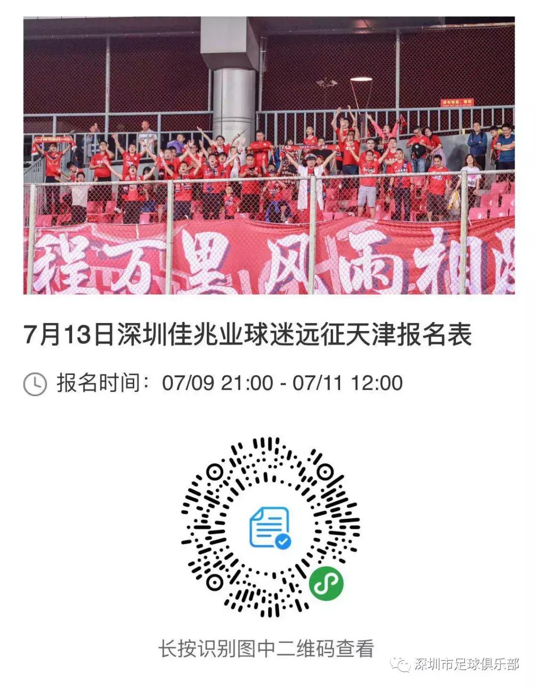 远征客场挑战,远征集结