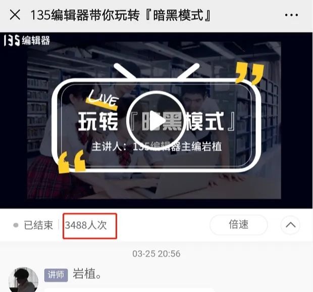 135编辑器全文变色模式关闭,135编辑器怎么是黑色的内容