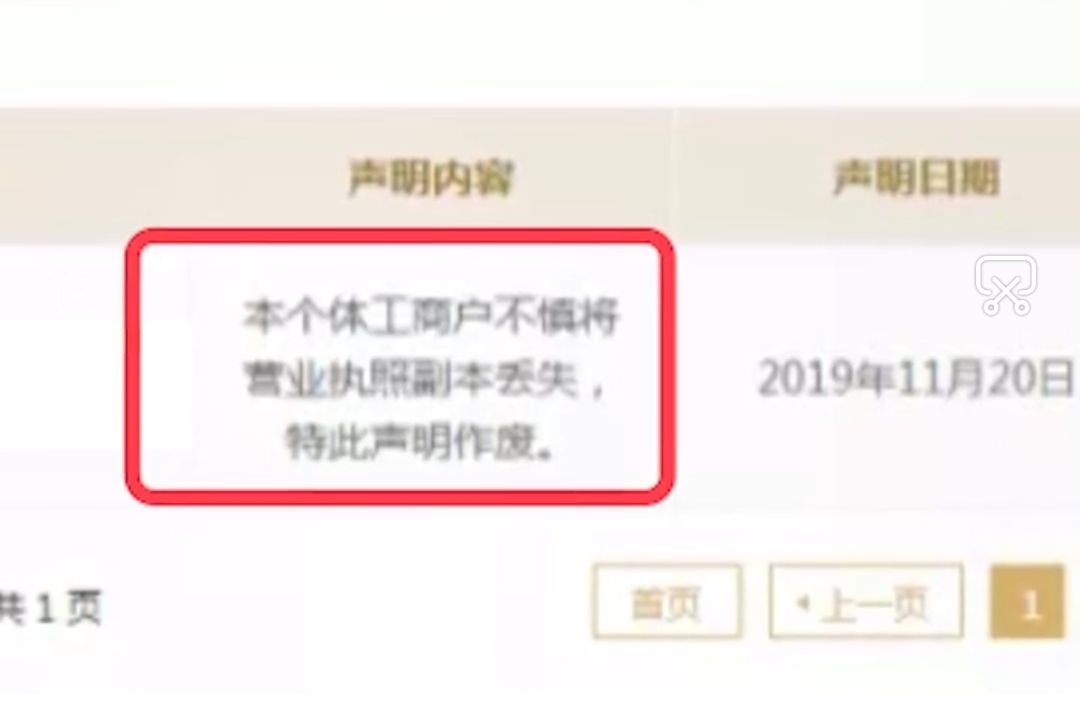 贵阳个体户营业执照丢了怎么注销,公司营业执照和公章丢了如何解决