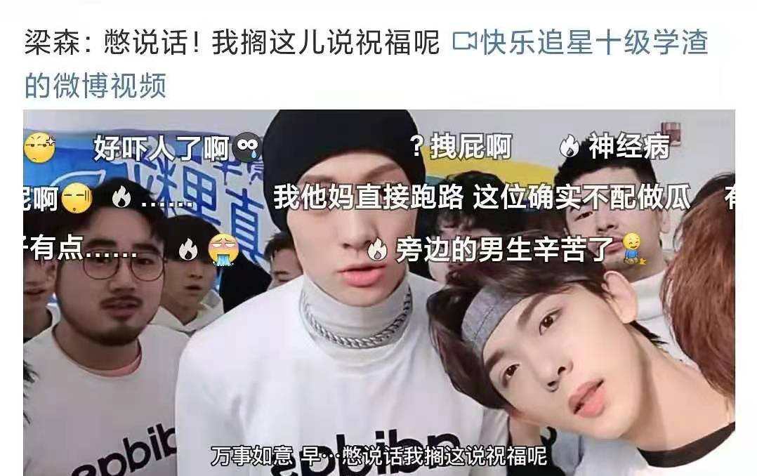 伪造学历、借钱不还、玩“宫心计”？这届男团的瓜太精彩