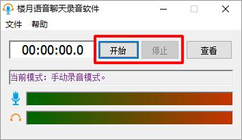 怎样录制声音音频并插入背景音乐,怎么录制电脑播放的音乐