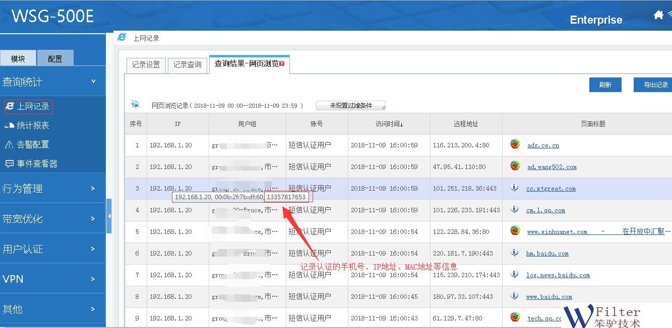需要短信认证wifi安全吗,手机如何进行wifi上网登录认证
