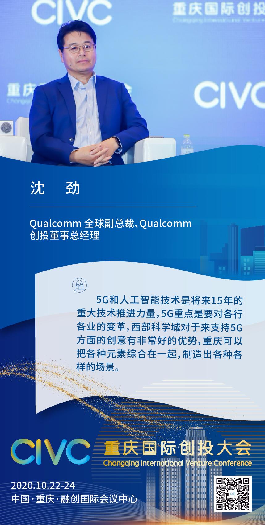 回望创业,回望创投发布会