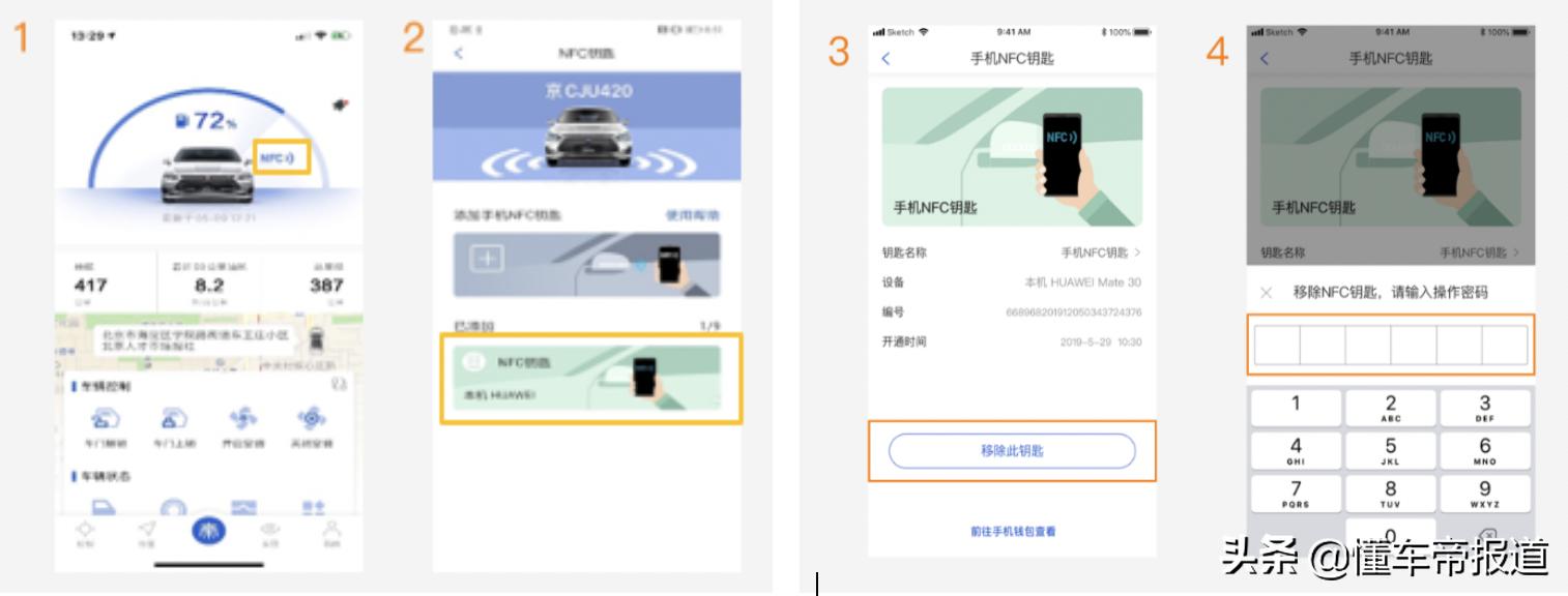 比亚迪手机nfc车钥匙怎么用,手机丢了nfc功能怎么办