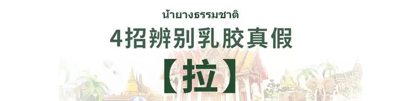 正宗泰国乳胶枕100%无异味,泰国乳胶枕乳胶含量93%是真的吗