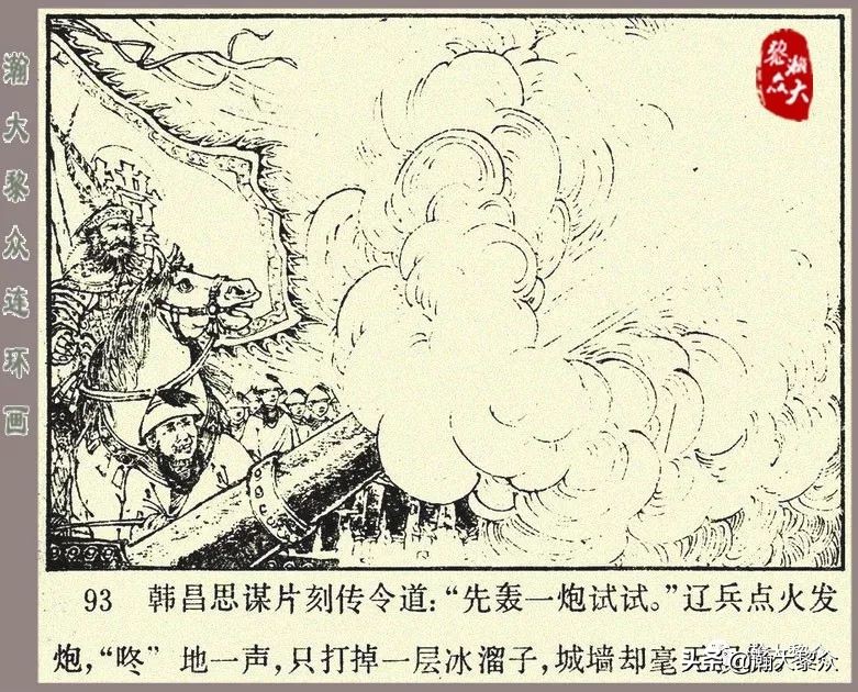刘汉宗杨家将连环画,杨家将连环画兵困遂州