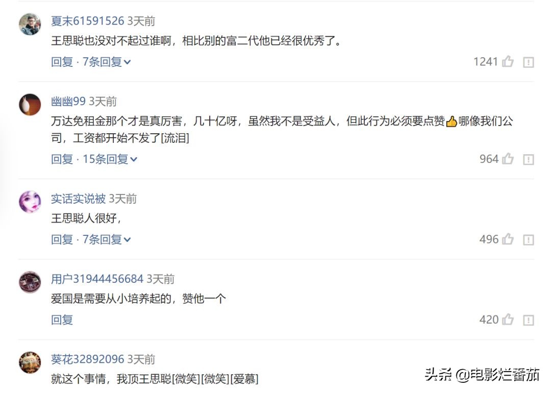 潘总面对冷嘲热讽岿然不动，相比王健林王思聪的慷慨差距有点大啊