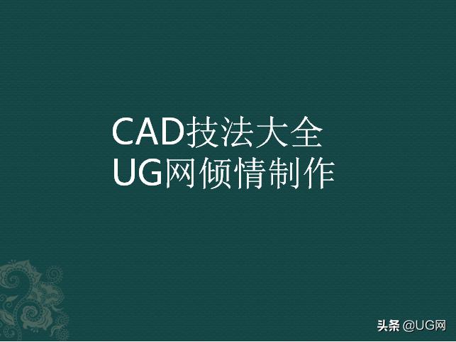 CAD技法大全，如何在CAD中解决好部分图元无法正常显示的问题?