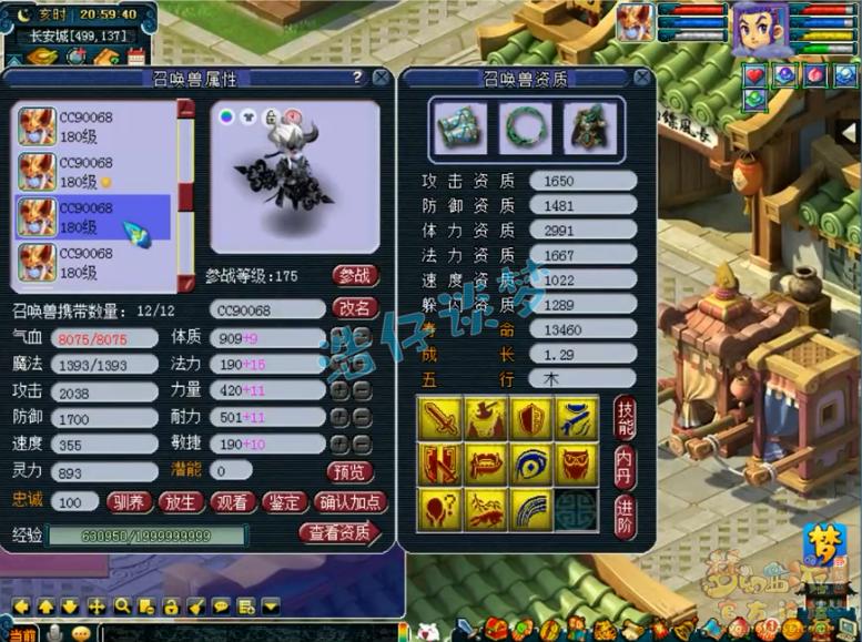 梦幻西游194联武神坛四保一阵型,梦幻西游182联武神坛冠军之争