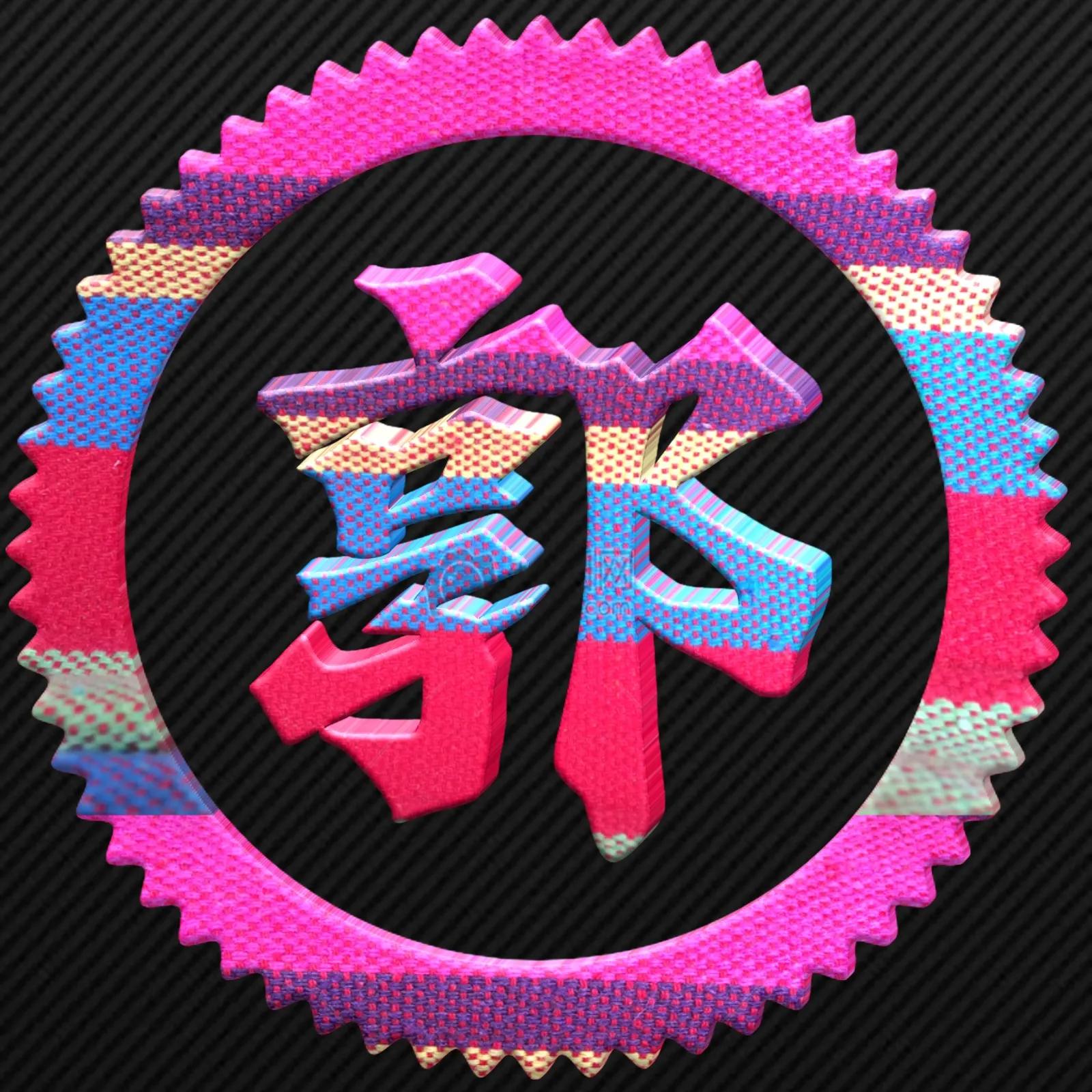 姓氏头像77期励志单字姓氏头像,好看的黄姓氏头像大全