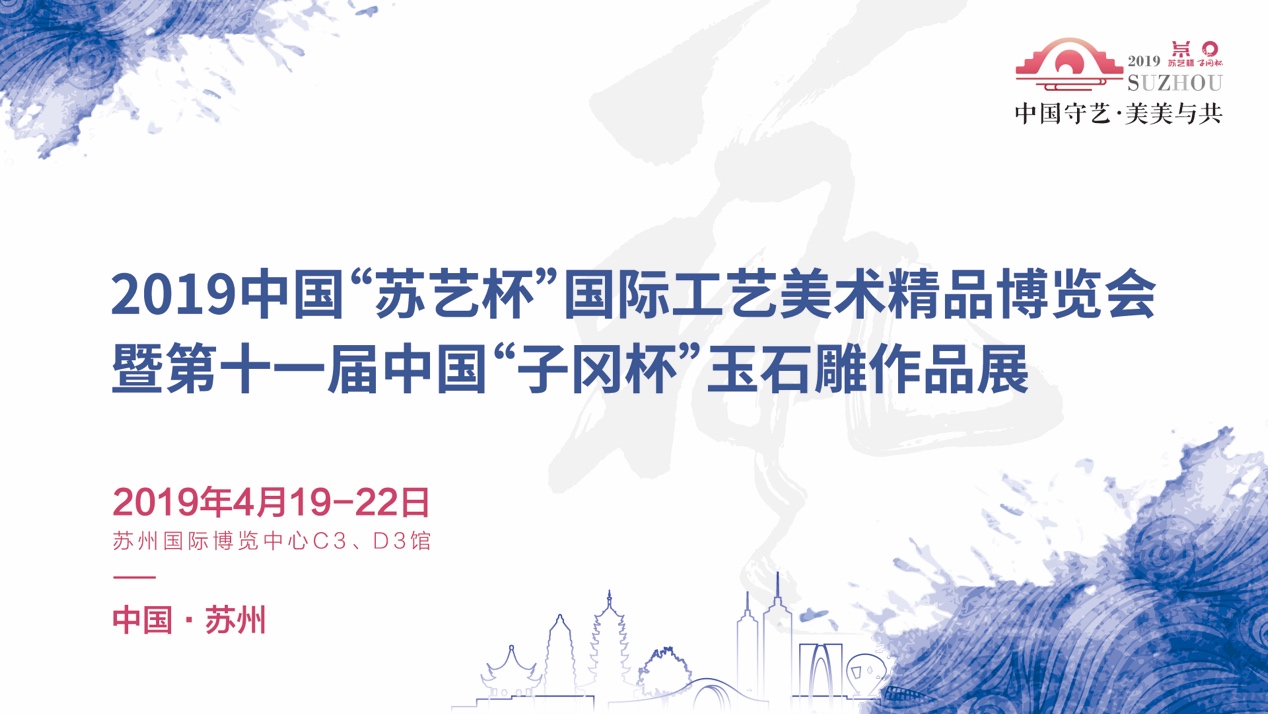 子冈牌由来,子冈杯作品图