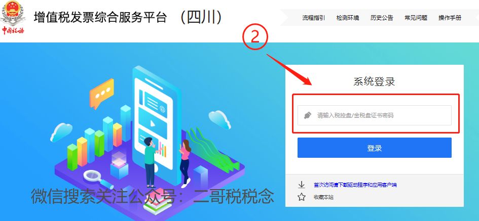 发票部分抵扣在平台上怎么操作,最新认证抵扣发票操作流程