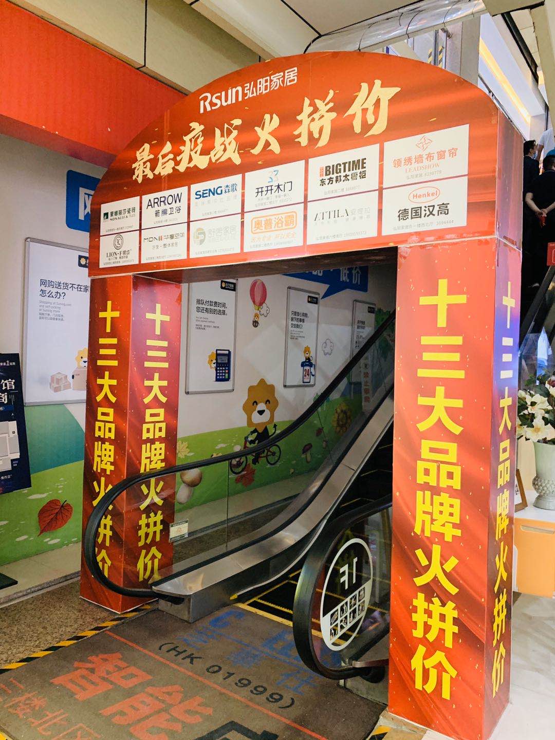 河南·焦作山阳论坛家装建材频道优选品牌授牌仪式!