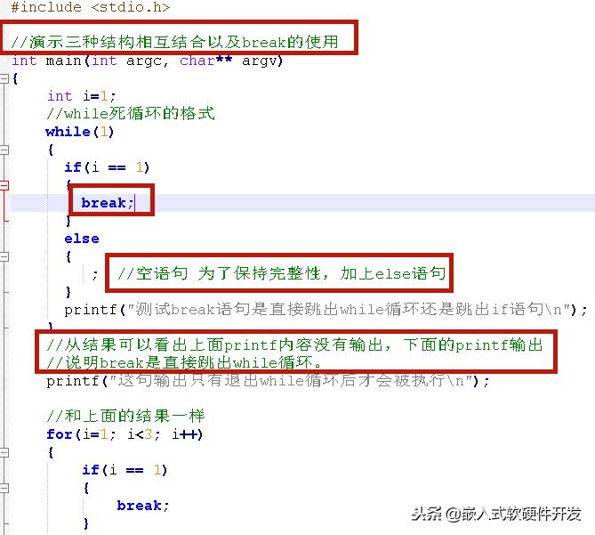 嵌入式开发中的c语言编程思想,嵌入式linuxc如何编写