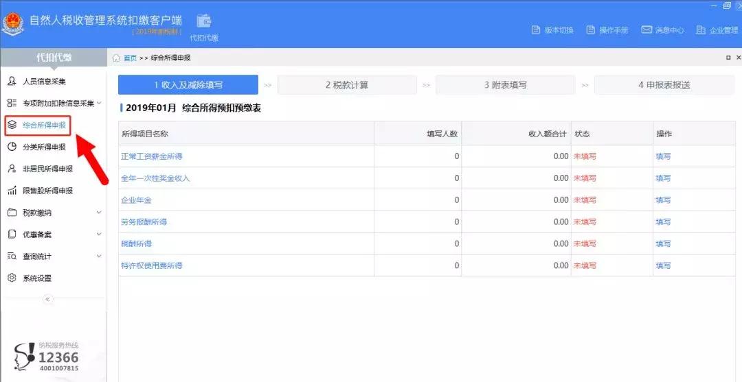 税局通知要交个税这个怎么去弥补,税局通知要交个税滞纳金