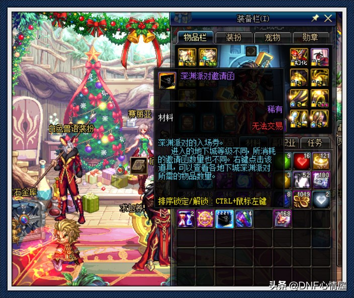 DNF：一周70次100级免费深渊！攻坚商店换邀请函，多号*党**首选