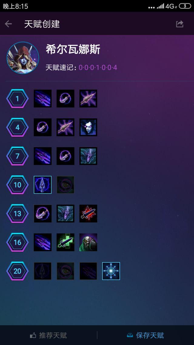 风暴英雄光明之翼天赋2019,风暴英雄吃经验最快的英雄