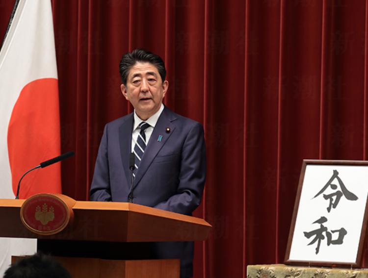 日本年号用处,日本年号取名法