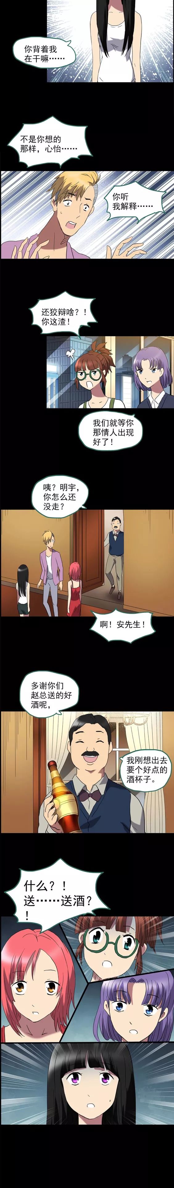 人性漫画小三上位后的代价,人性漫画小三上位后结局