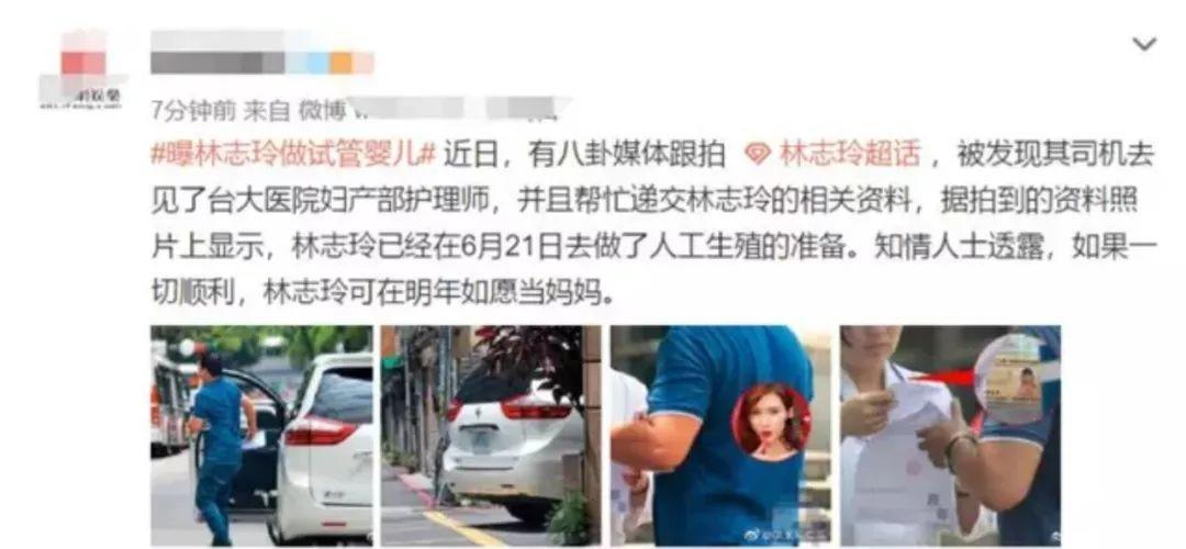 林志玲首曝高龄求子心酸,林志玲谈试管婴儿