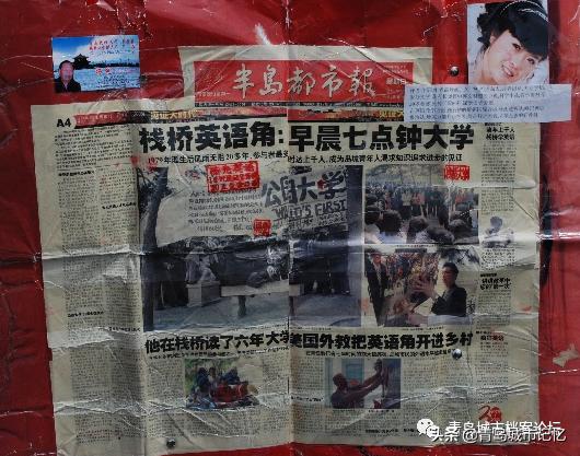 栈桥英语角,青岛栈桥英语角