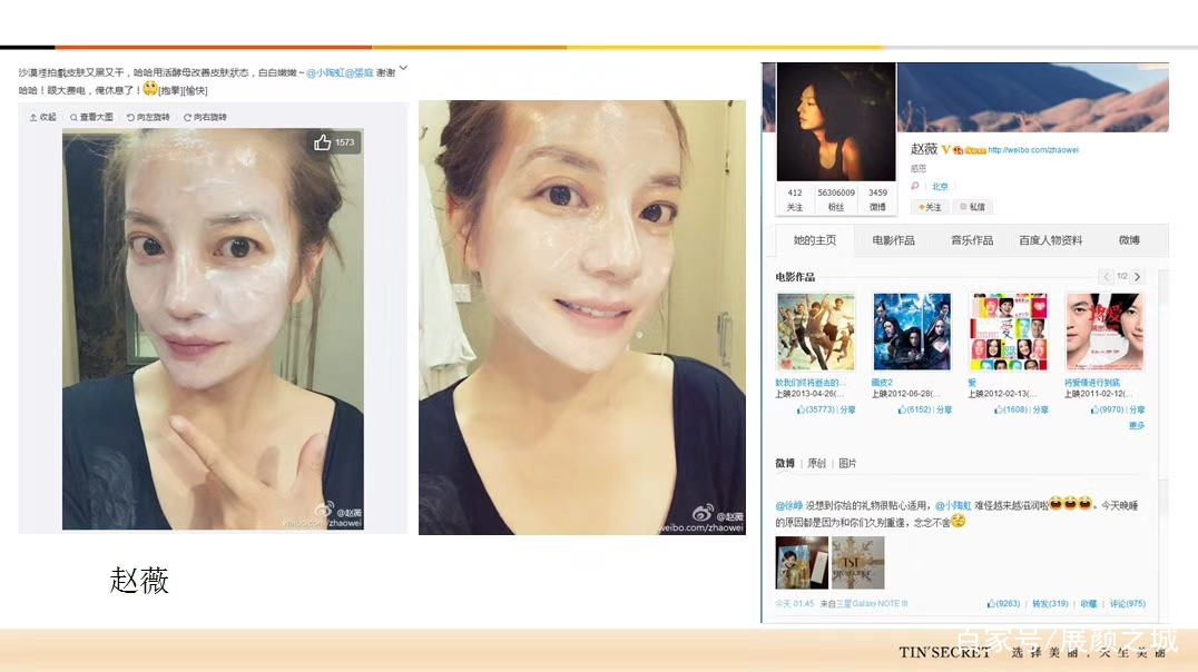 张庭活酵母面膜靠谱吗,张庭用了24年的活酵母