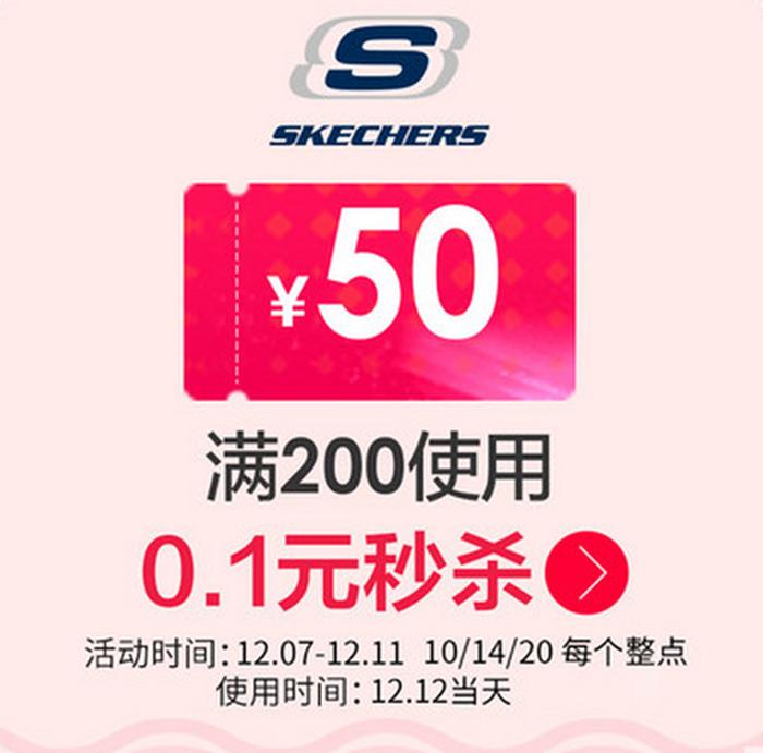 斯凯奇今天特卖,匡威斯凯奇二选一