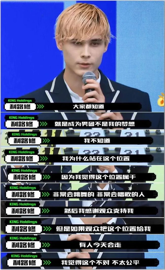 “人间清醒”利路修:拒出道却一夜爆红,火到俄罗斯官方亲自转发