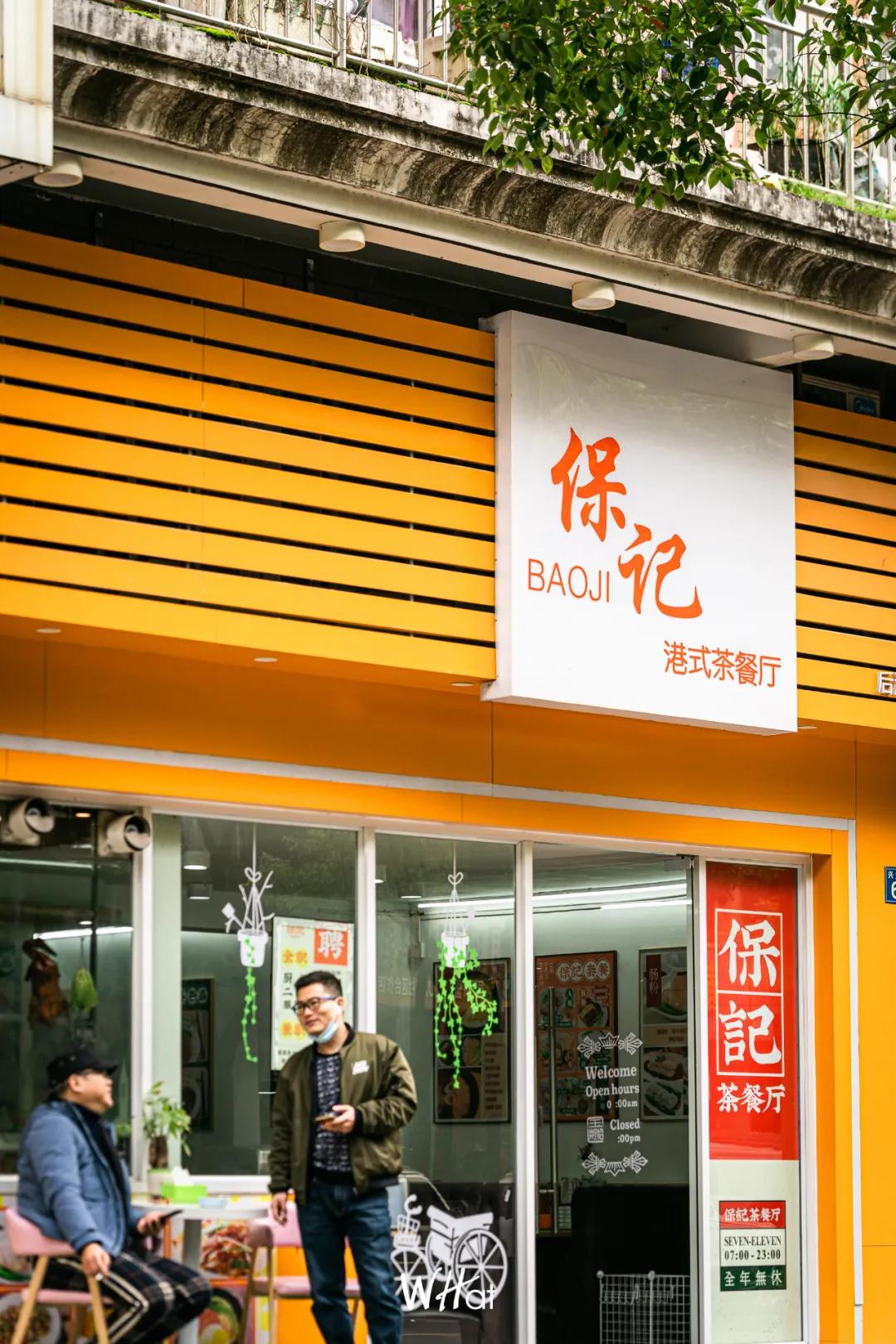 香港港式茶餐厅顺德店,香港哪家港式茶餐厅好
