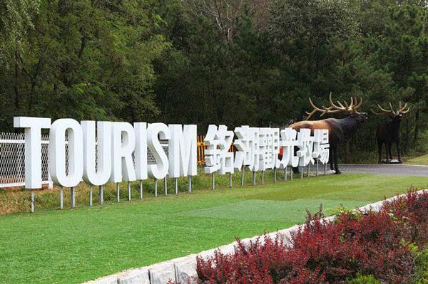 熊猫遛娃共享童车上线大连生态遛娃地—铭湖牧场风景区