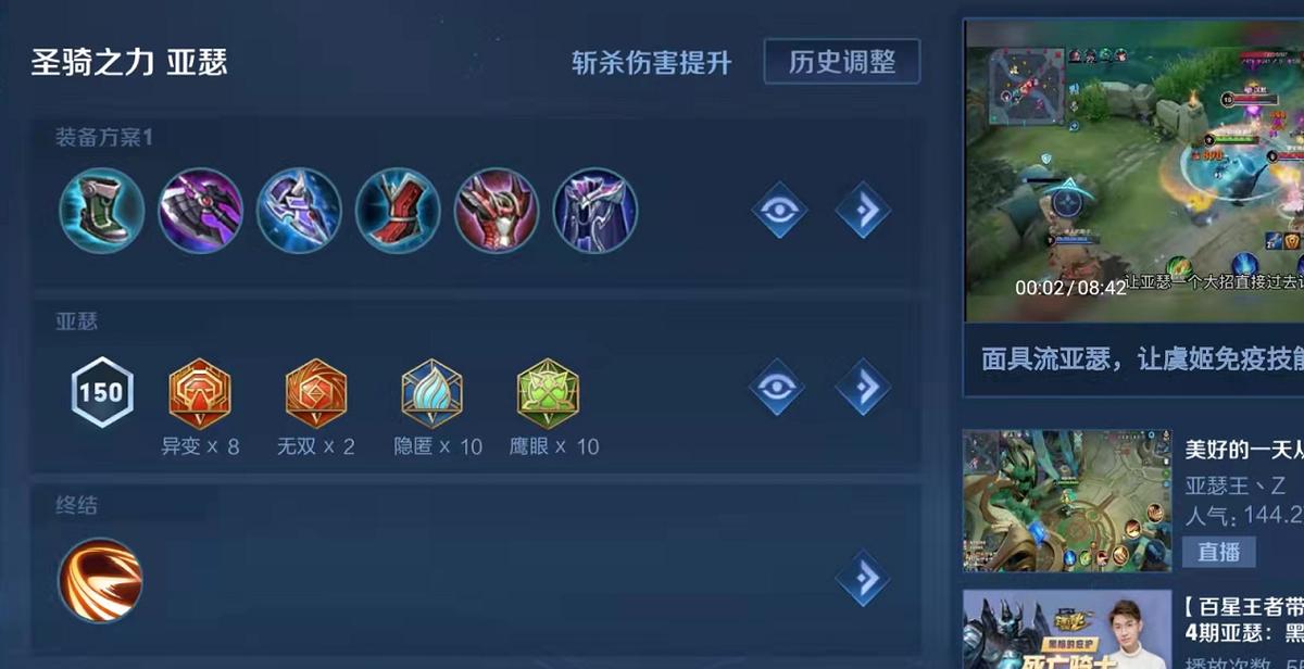 亚瑟对付什么英雄出肉出输出,亚瑟带什么技能