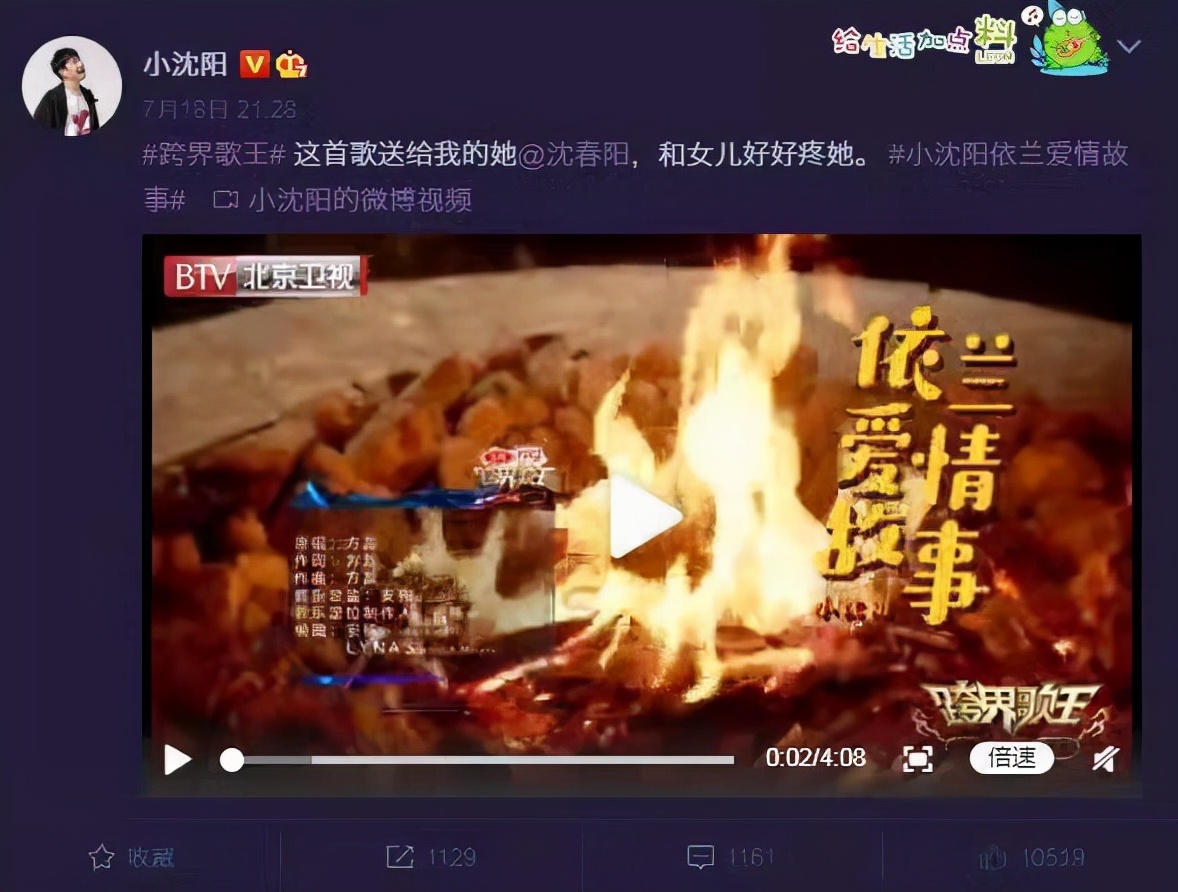 小沈阳和沈春阳爱情故事,小沈阳沈春阳爱情混剪