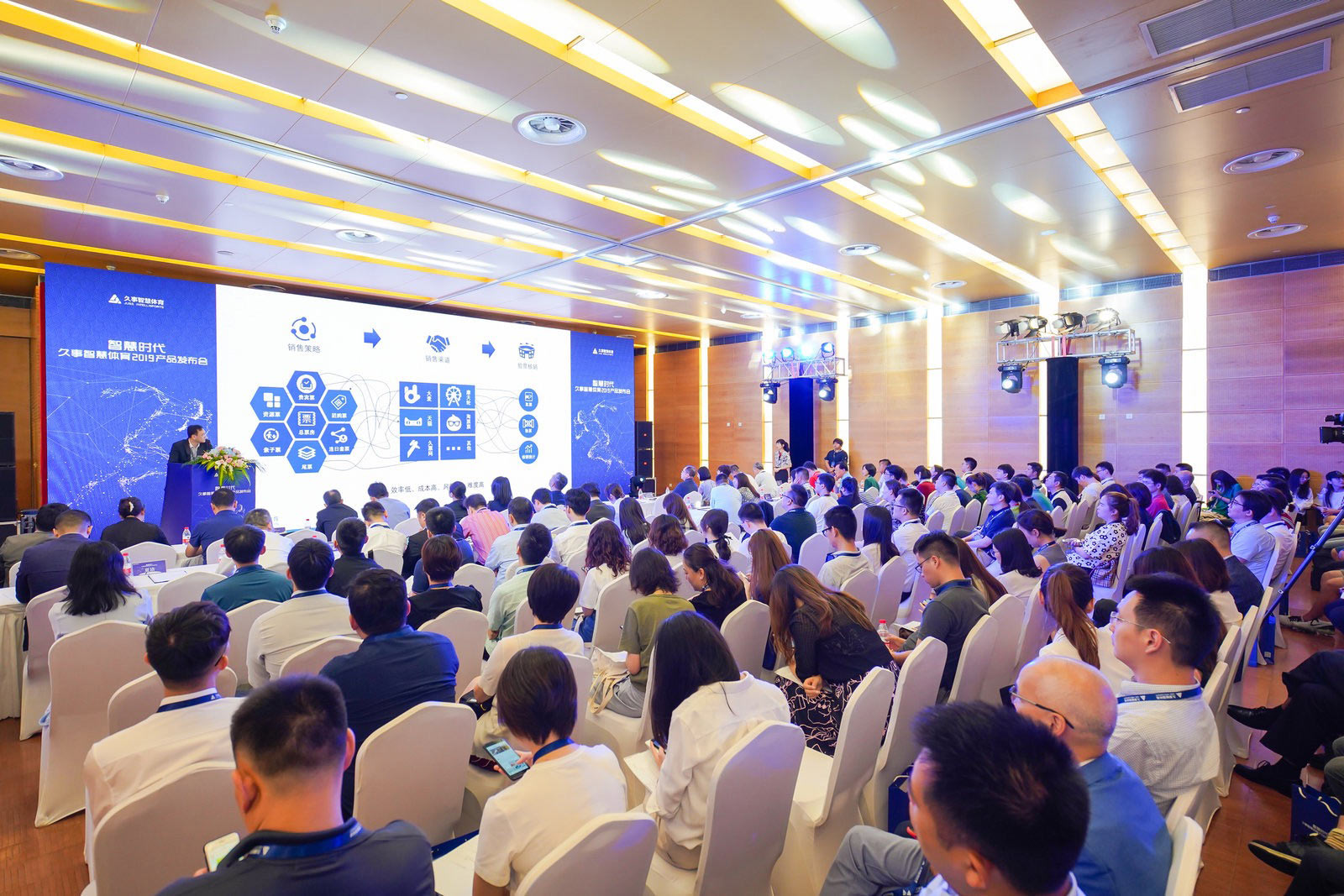 久事智慧体育app,久事智慧体育有限公司