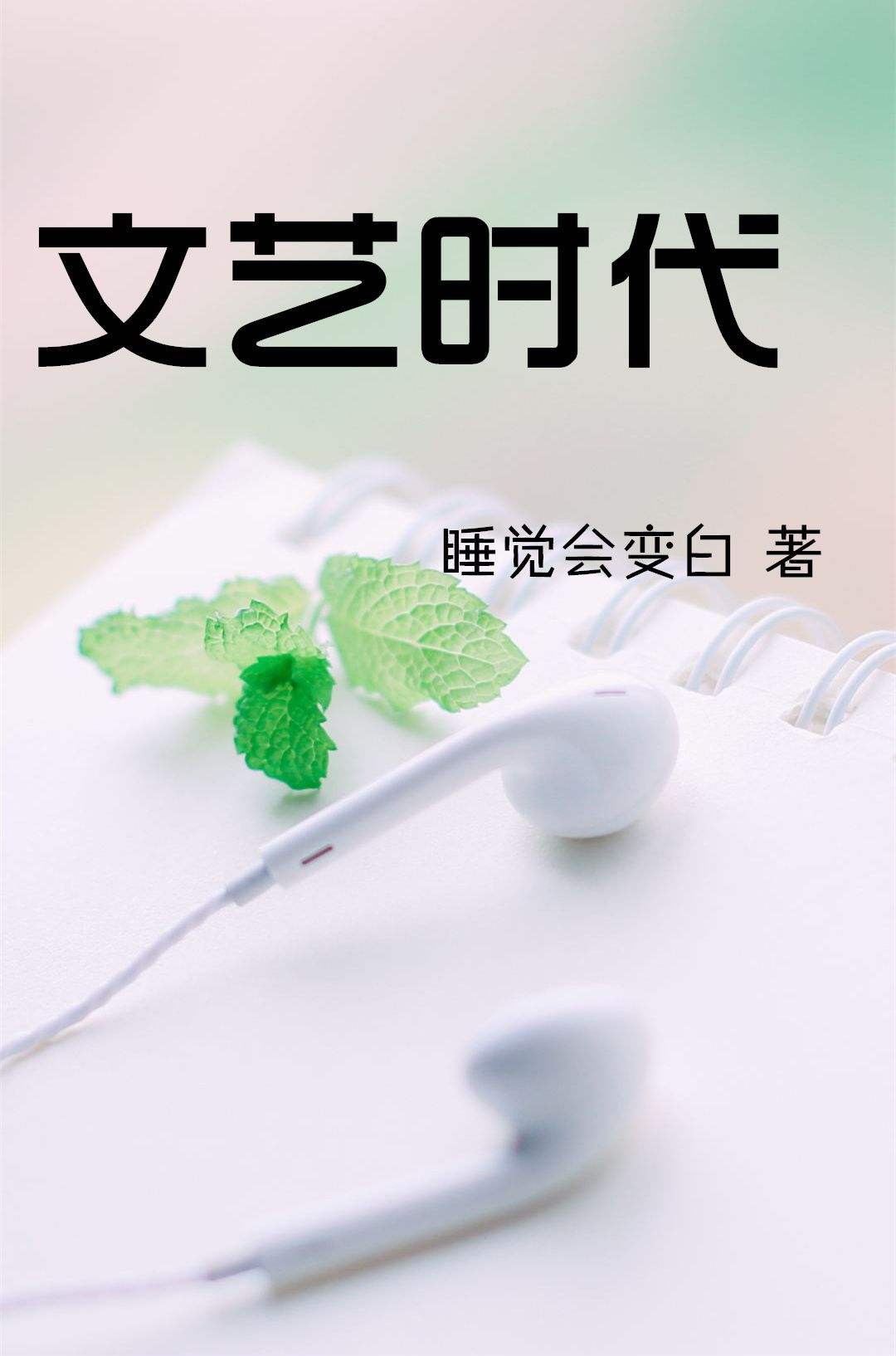 陈词懒调、会做菜的猫、坟土荒草，女作家的男频文也可以很好看！