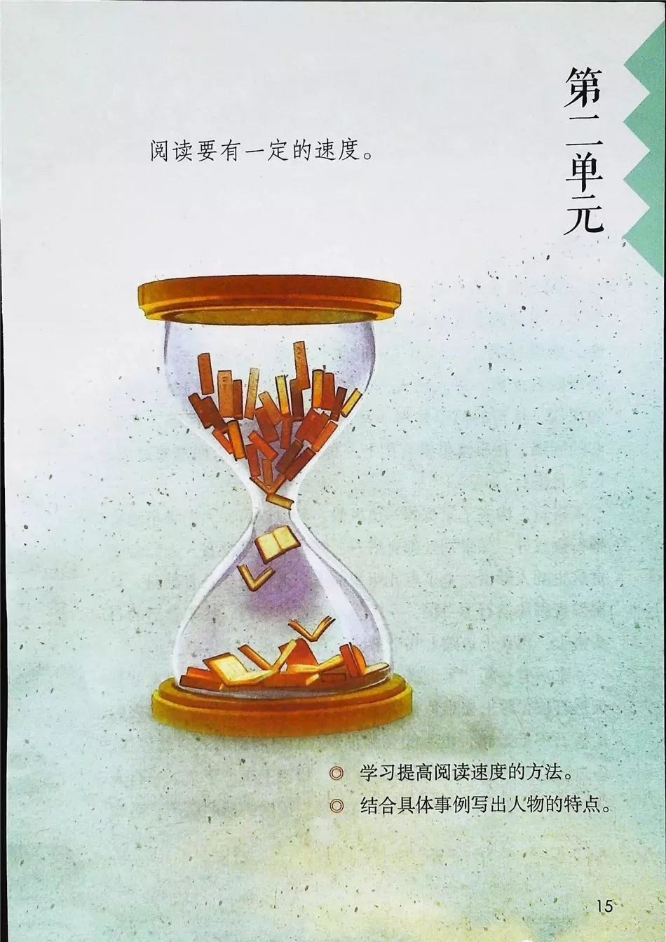 2021年版五年级下册语文电子课本,五年级下册语文长江电子课本2022