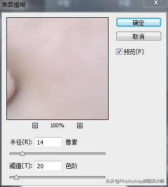 ps人物磨皮教程大全,ps中如何进行人物磨皮