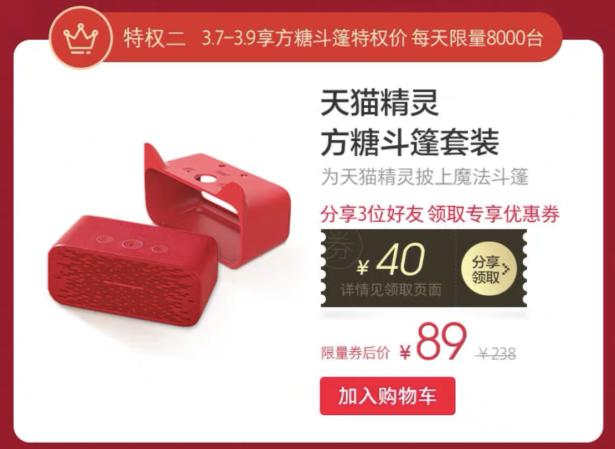 天猫精灵会员有哪些特权,天猫精灵什么时候开始要vip