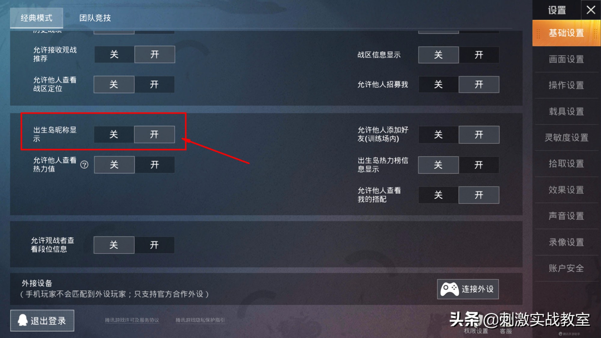 吃鸡怎么在出生岛不显示手册,吃鸡经典模式新出的出生岛