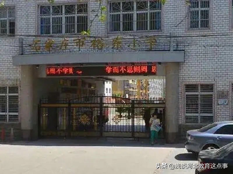 石家庄市比较难进的中学排名,石家庄市最难进的10所学校