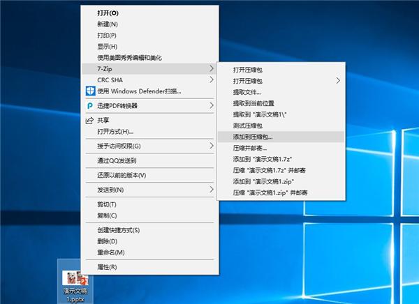 ppt超过20m该怎么传邮箱,几百页的ppt如何做