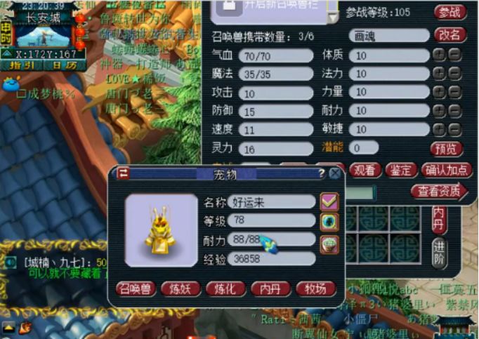 梦幻西游野生合宠,梦幻西游手游野生合宠攻略