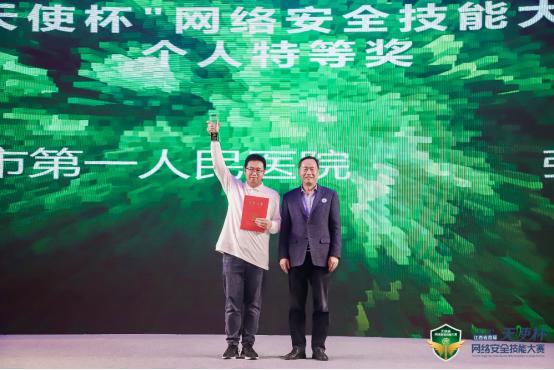 2021年江西省卫生健康首届“天使杯”网络安全技能大赛颁奖典礼暨首届江西省卫生健康网络安全大会隆重举行