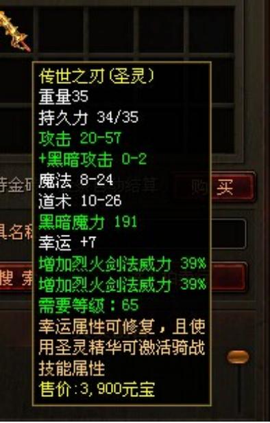 传奇世界烈火战士,传奇世界第一战士是谁