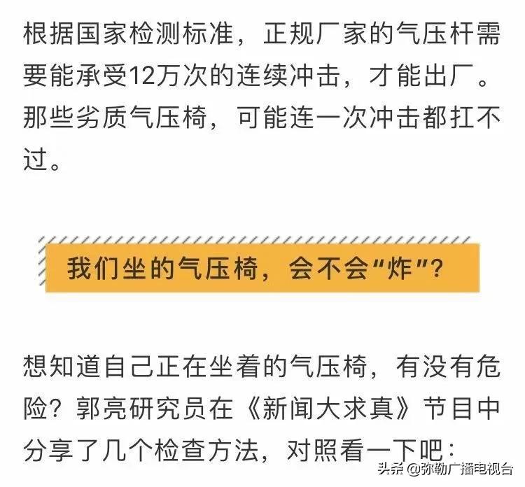 危险的椅子,椅子危险